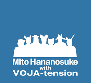 水戸華之介 with VOJA-tnsion 巾着袋