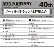 |XgJ[h Ver.2