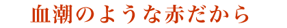 ŵ悤ȐԂx