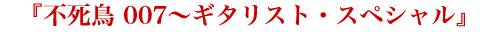 ws 007`M^XgEXyVx