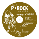NY! P-ROCK SW'14.12.13 Club 251
